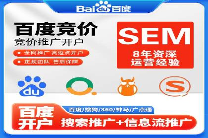 案例解析：SEM推广助力中小企业快速崛起